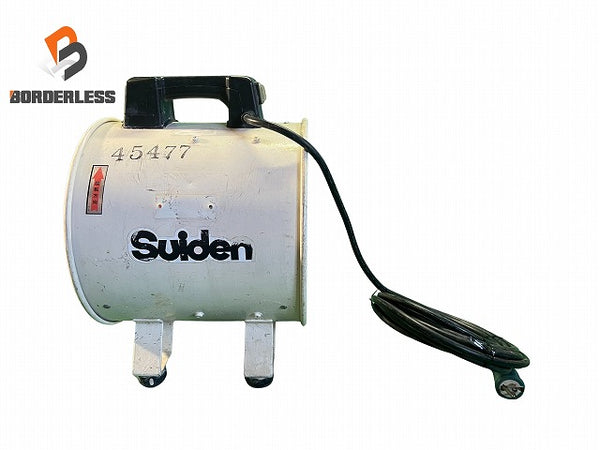 ☆中古品☆Suiden スイデン ポータブル送排風機 ジェットスイファン SJF-300RS-1 100V 暑さ対策 ファン 送風機 - 1