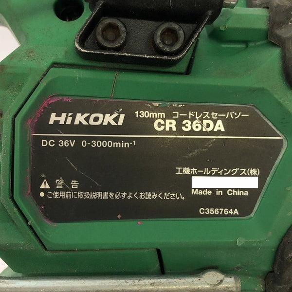 ☆中古品☆ HIKOKI ハイコーキ 36V 130mm セーバーソー CR36DA(XP) バッテリ1個(2.5Ah) 充電器 ケース付き - 9