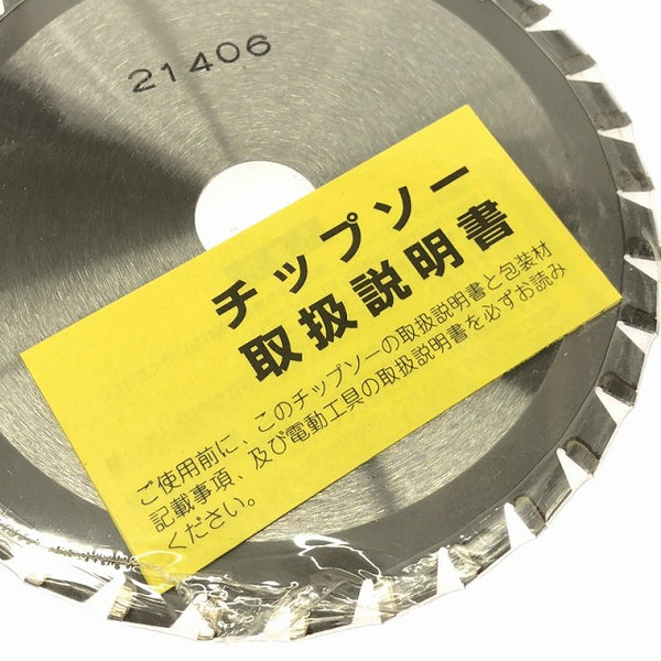 ☆未使用品10枚セット☆Takara standard タカラ スタンダード ホーロー鋼板専用チップソー KPカッター 125K - 9