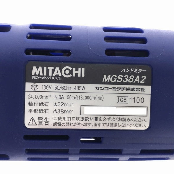 ☆未使用品☆MITACHI サンコーミタチ 100V 38mm ストレートグラインダー ハンドミラー MGS38A2 チャック能力6mm ハンドグラインダー - 6