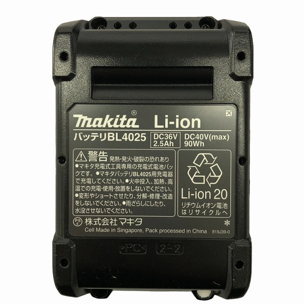 ☆未使用品☆makita マキタ 40Vmax 250mm 充電式チェンソー MUC002G バッテリ1個(2.5Ah) 充電器付 コードレス チェーンソー - 9