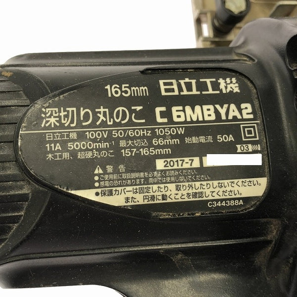 ☆中古品☆HITACHI 日立工機 100V 165mm 深切り丸のこ C6MBYA2 50/60Hz 1050W 木工用 超硬丸のこ マルノコ - 8