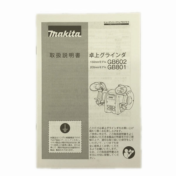 ☆極美品☆makita マキタ 100V 150mm 卓上グラインダー GB602 ベンチグラインダー 両頭グラインダー 刃物研磨機 - 10