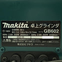 ☆極美品☆makita マキタ 100V 150mm 卓上グラインダー GB602 ベンチグラインダー 両頭グラインダー 刃物研磨機 - 9