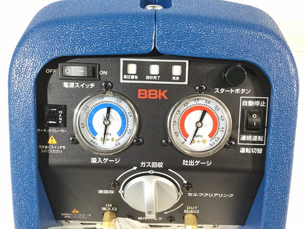 ☆未使用品☆☆未使用品☆BBK 文化貿易工業 エコマスター 100V フロンガス回収機 RM300 オイルレスフルオロカーボン回収機 1馬力 - 6