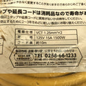 ☆未使用品☆TAKAGI 高儀 ソフトタイプ 10m TG-COD-1003YA 1500W 125V 15A 3個口 3口/3分配 黄色/イエロー M.M 延長コード - 8