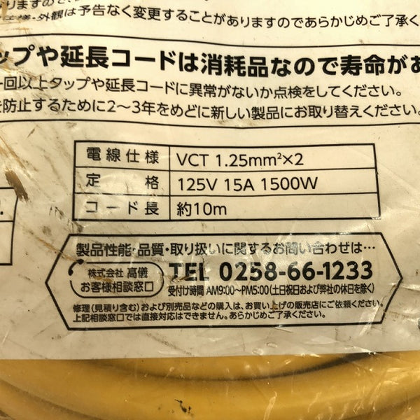 ☆未使用品☆TAKAGI 高儀 ソフトタイプ 10m TG-COD-1003YA 1500W 125V 15A 3個口 3口/3分配 黄色/イエロー M.M 延長コード - 8