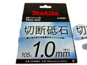 ☆未使用品50枚セット☆makita マキタ 切断砥石 A-58263 105mm 金属・ステンレス用 ディスクグラインダー用 トイシ 替刃 - 2