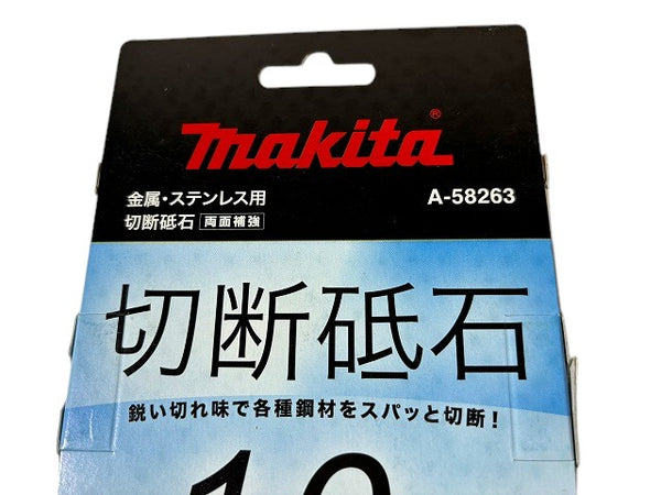 ☆未使用品50枚セット☆makita マキタ 切断砥石 A-58263 105mm 金属・ステンレス用 ディスクグラインダー用 トイシ 替刃 - 6