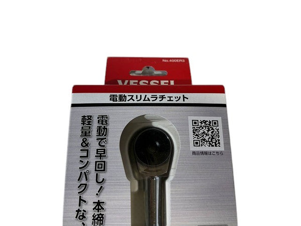 ☆未使用品☆VESSEL ベッセル 電動スリムラチェット 400ER3 電動ラチェットハンドル 電動ラチェットレンチ - 2