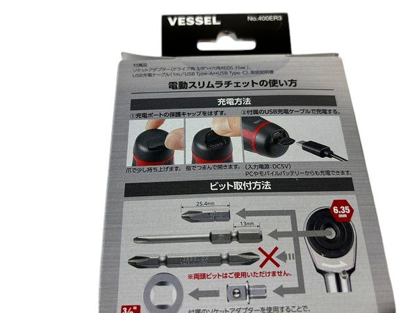 ☆未使用品☆VESSEL ベッセル 電動スリムラチェット 400ER3 電動ラチェットハンドル 電動ラチェットレンチ - 7