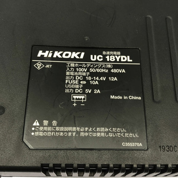 ☆極美品☆HIKOKI ハイコーキ 14.4V/18V/36V 純正急速充電器 UC18YDL USB付 HITACHI/日立工機 - 8