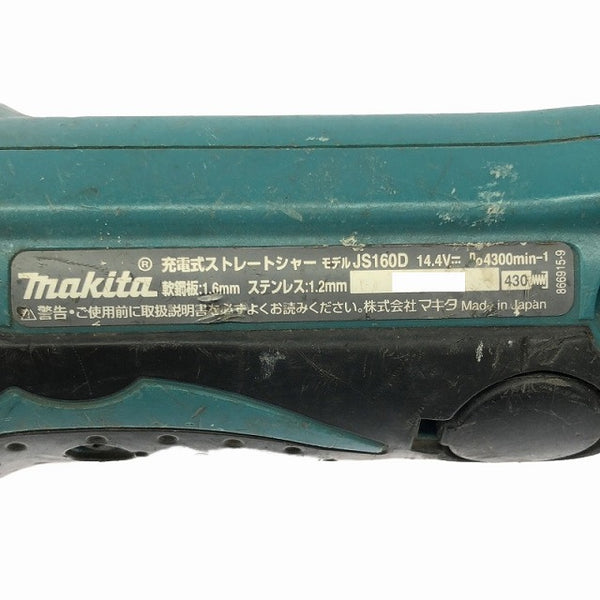 ☆中古品☆makita マキタ 14.4V 充電式ストレートシャー JS160D 本体のみ 軟鋼板1.6mm コードレス シャーリングカット 板金切断 - 7