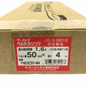 ☆未使用品☆オーエッチ工業 ベルトスリング YNB3E50-4M ベルト幅50mm 長さ4ｍ 最大使用荷重1.6t - 8