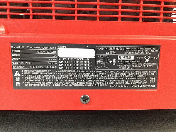 ☆未使用品☆ MAX マックス 8L 常圧専用 エアコンプレッサ AK-LL1301E 赤/レッド エア工具 エアーツール エアコンプレッサー - 9