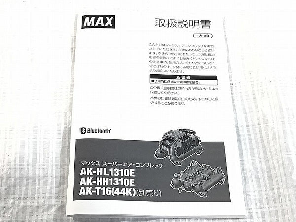 ☆極美品☆MAX マックス 常圧/高圧 スーパーエアコンプレッサー AK-HL1310E 黒/ブラック 100V 11L エアーコンプレッサー - 10