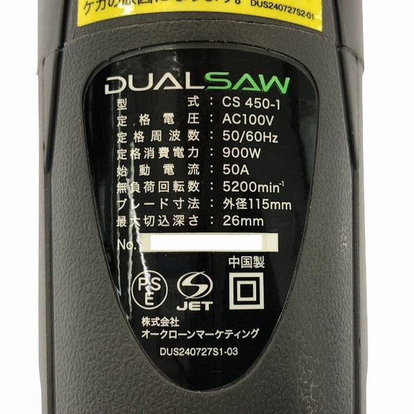 ☆極美品☆ショップジャパン DUAL SAW デュアルソー ダブルカッター CS450 多目的用 切断機 DIY/日曜大工 - 8