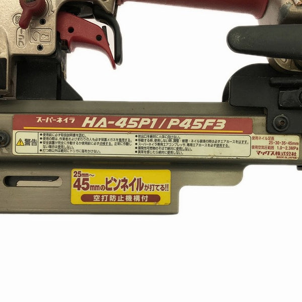 ☆中古品☆MAX マックス 高圧 スーパーネイラ HA-45P1/P45F3 ケース付き 高圧仕様ピンネイラ 25〜45mm対応 超仕上げ - 8