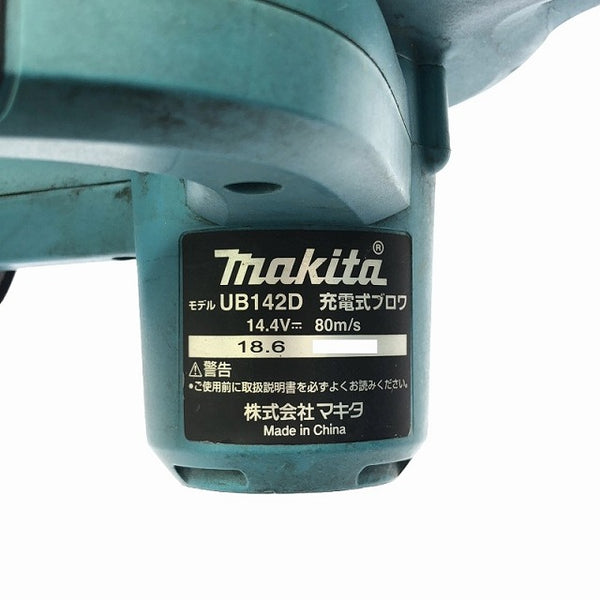 ☆中古品☆makita マキタ 14.4V 充電式ブロワー UB142D バッテリー1個(14.4V 5.0AH) コードレス ハンディ 送風機 ブロアー - 6