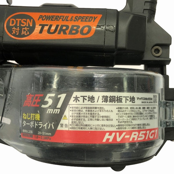 ☆比較的綺麗です☆MAX マックス 高圧ねじ打機 ターボドライバ HV-R51G1 ケース付き エア工具 エア釘打ち 大工道具 - 8