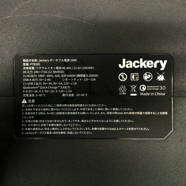 ☆比較的綺麗です※コメント必読☆Jackery ジャクリ ポータブル電源 PTB101 Black+orange Portable Power1000 1002Wh/1000W - 6