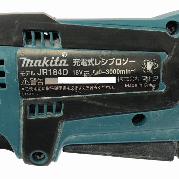 ☆比較的綺麗☆makita マキタ 18V 充電式レシプロソー JR184D 本体のみ コードレス バッテリー式 セーバソー セーバーソー - 6