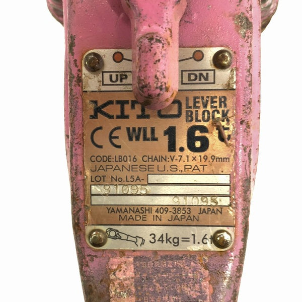 ☆中古品2台セット☆KITO キトー レバーブロック L5型 LB016 荷重1.6t/1.6トン 揚程1.5m レバーホイスト ガッチャ 荷揚げ機 荷締め - 6