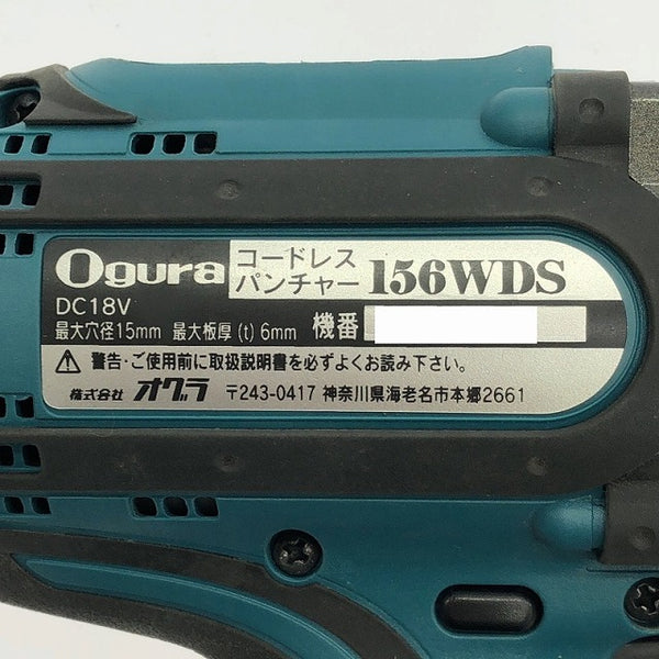 ☆比較的綺麗です☆Ogura オグラ 18V コードレスパンチャー 156WDS バッテリー(18V 6.0Ah) 充電器 ケース付き 穴あけ 鉄工 - 8