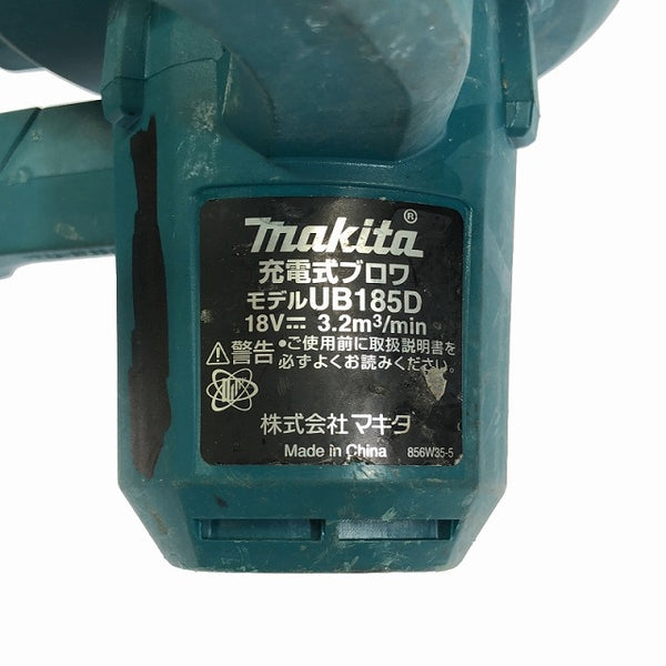 ☆中古品☆makita マキタ 18V充電式ブロワ UB185D 本体のみ ダストバック欠品 電動工具 吹き飛ばし 掃除 - 9