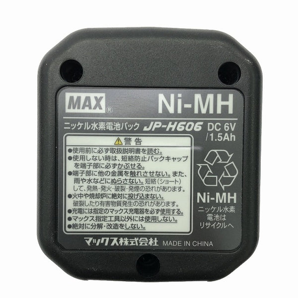 ☆美品☆MAX マックス 6V ガスネイラ GS-738C2 バッテリー2個(6V 1.5Ah) 充電器 ケース付き - 10