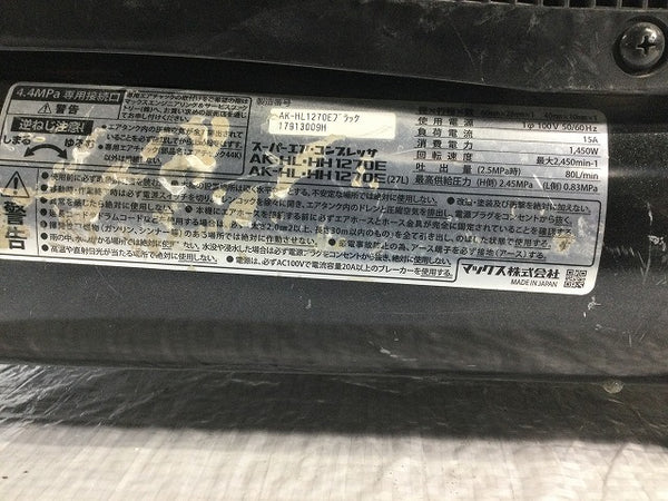 ☆中古品☆MAX マックス 常圧/高圧エアコンプレッサー AK-HL1270E 100V 11L 黒/ブラック エアーコンプレッサー エア工具 エアツール - 9