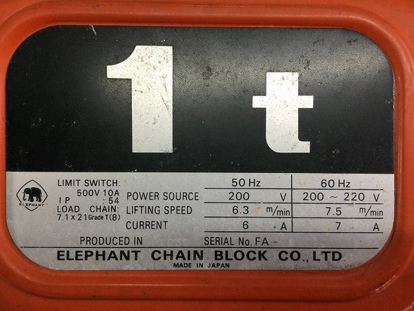 ☆近畿圏のみ送料無料☆ELEFHANT 象印チェンブロック エレファント 3相200V FA型 電気チェーンブロック 1TON/1ton - 10