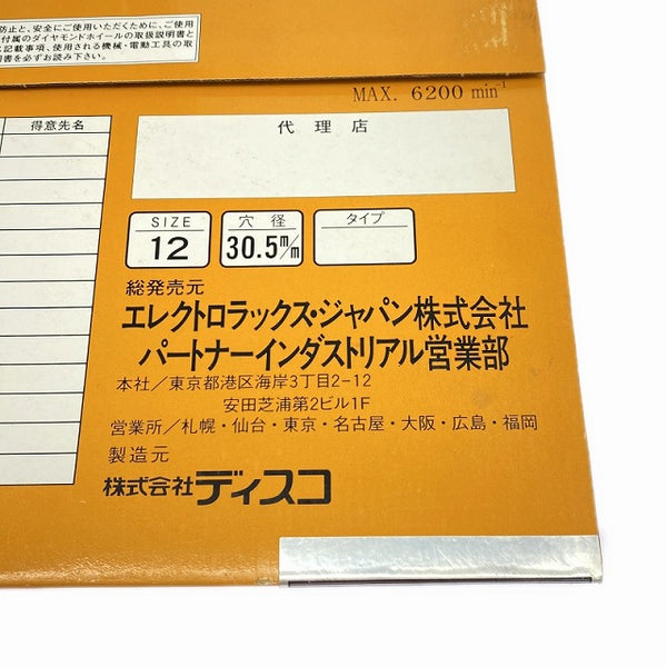 ☆未使用品☆PARTNER パートナー ダイヤモンドブレード EZ250 乾式12インチ×30.5穴 エンジンカッター用 替刃 ハスクバーナ - 10