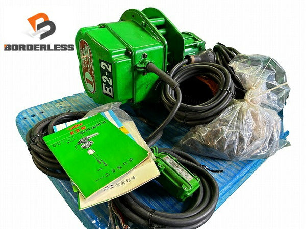 ☆近畿圏のみ送料無料☆FUTABA フタバ 200V 電動チェーンホイスト FS-EH E-2-2 本体+パーツ+リモコン 1t/1トン 二葉 - 1