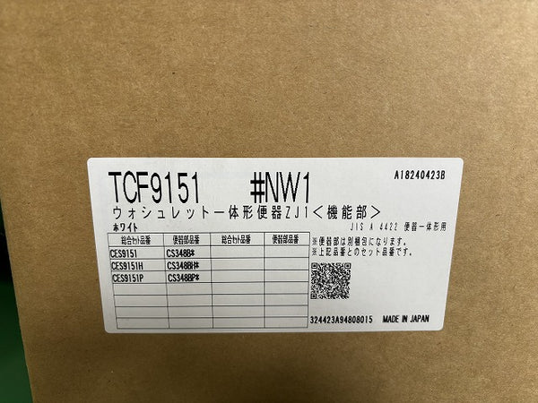 ☆未使用品☆TOTO トートー ウォシュレット一体形便器 ZJ1 CES9151 #NW1 機能部(TCF9151) 便器(CS348B) 温水洗浄便座 - 10