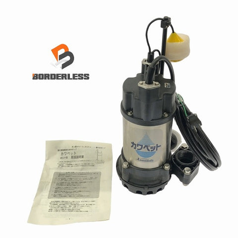 ☆未使用長期保管品☆川本ポンプ カワペット 100V 排水用樹脂製水中ポンプ (汚水用) WUP-406-0.25SL 60Hz 2玉 440W 40口径 自動型