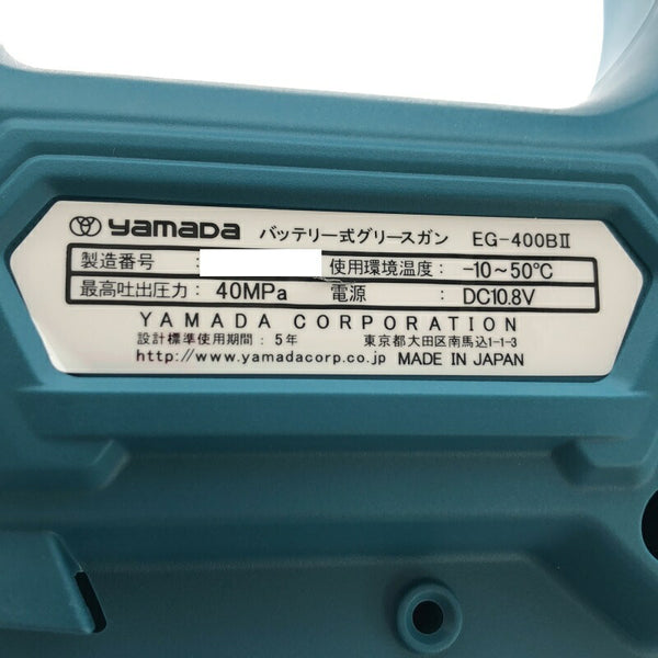 ☆未使用品☆YAMADA ヤマダ 10.8V 電動式グリースガン EG-400B2 バッテリー1個(10.8V4.0Ah) 充電器付 充電式 コードレス グリスガン - 6