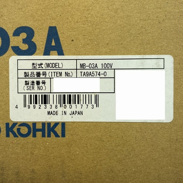 ☆未使用品☆ NITTO KOHKI 日東工器 100V 電動ミニベベラー MB-03A 電動式面取り機 電動小型面取り機 開先面取り機 - 7