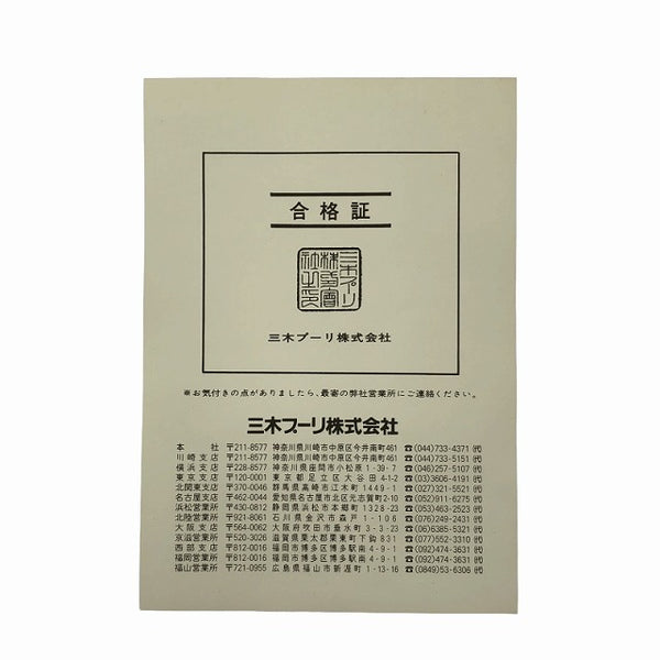 ☆未使用品☆MIKI PULLEY 三木プーリ モーター移動台 R-05 変速機 モータ移動台 - 10
