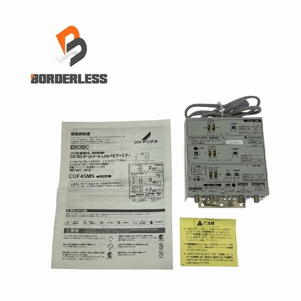 ☆未使用 開封品☆DXアンテナ テレビアンテナブースター CUF45MS CS/BS UHF FM - 1