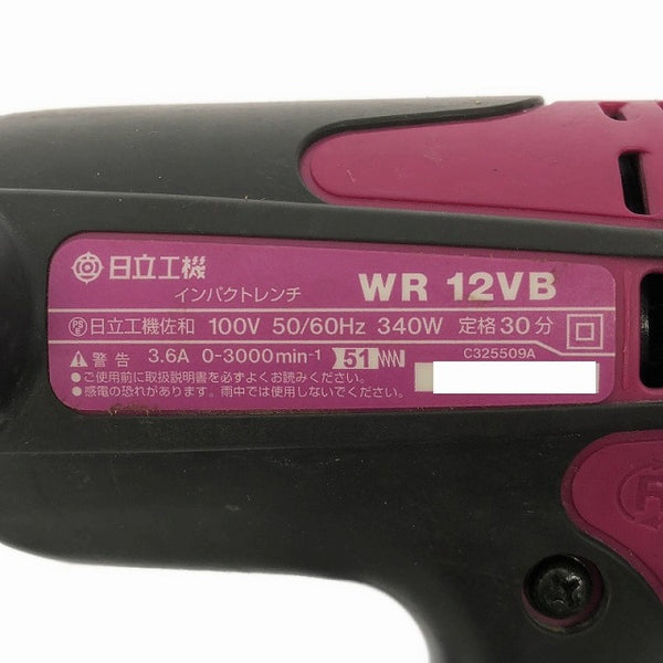 ☆中古品 3点セット☆日立工機 インパクトレンチ WR12VB 三共 ベンチグラインダー HBG-152 マキタ トリマ 3701 - 6