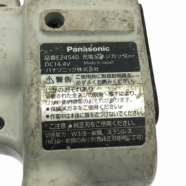 ☆中古品☆Panasonic パナソニック 14.4V 充電全ネジカッター EZ4540 バッテリ2個(4.2Ah) 充電器付 充電式 全ねじカッター - 8