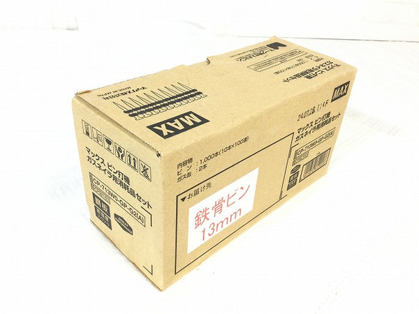 ☆未使用品 2箱セット☆MAX マックス 鉄骨ピン13mm マックス ピン打機 ガスネイラ用消耗品セット 1000本(10本x100連) ガス缶 2本 - 7