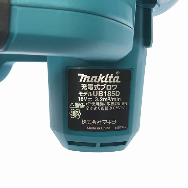 ☆比較的綺麗☆makita マキタ 18V 充電式ブロワ UB185DZ 青/ブルー ノズル+ダストバッグ付き コードレス ハンディ 送風機 - 6