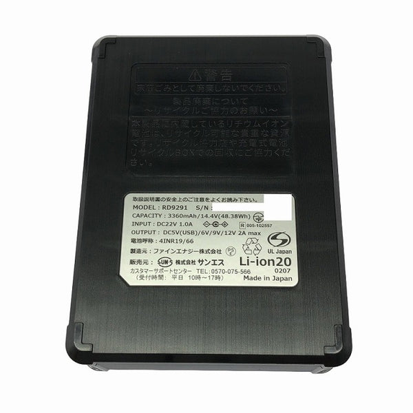 ☆未使用☆SUN-S サンエス 12V仕様リチウムイオンバッテリー RD9291J 空調服用バッテリー 空調風神服 - 7