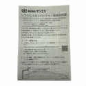 ☆未使用☆SUN-S サンエス 12V仕様リチウムイオンバッテリー RD9290JN 空調服用バッテリー 空調風神服 - 10