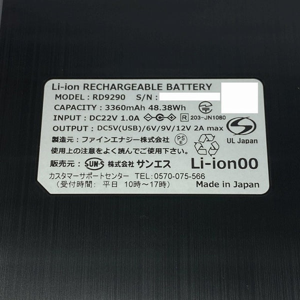 ☆未使用☆SUN-S サンエス 12V仕様リチウムイオンバッテリー RD9290JN 空調服用バッテリー 空調風神服 - 6