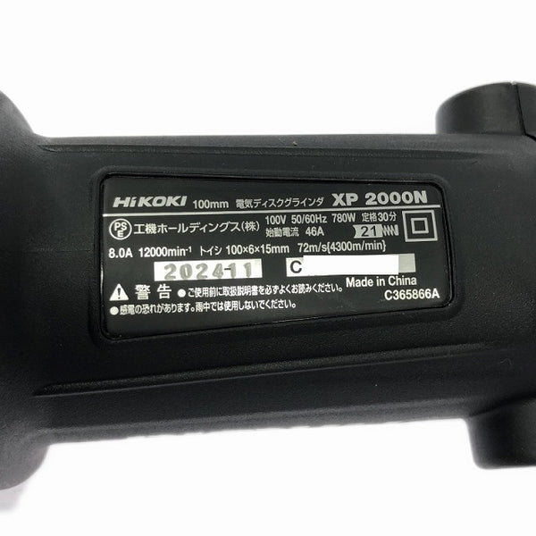 ☆未使用品☆HiKOKI ハイコーキ 100mm 電気ディスクグラインダ XP2000N 細径 コード式 サンダー 研磨機 切断 研削 切削 - 10