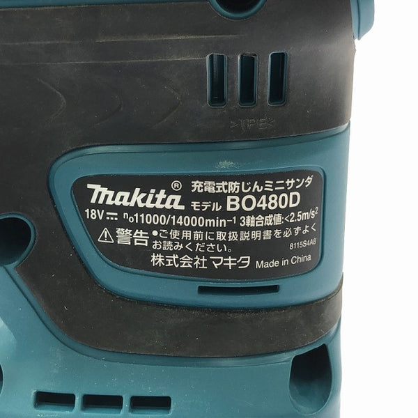 ☆美品☆ makita マキタ 18V 充電式防じんミニサンダ BO480DZ 電動工具 ※コメント必読 - 8