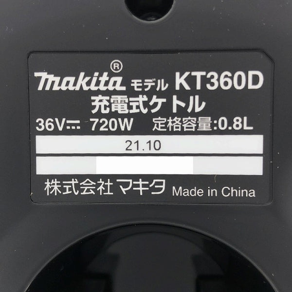 ☆未使用品☆makita マキタ 36V(18V+18V) 充電式ケトル KT360DZ 青/ブルー 説明書 外箱付 ※バッテリ・充電器 別売り - 7